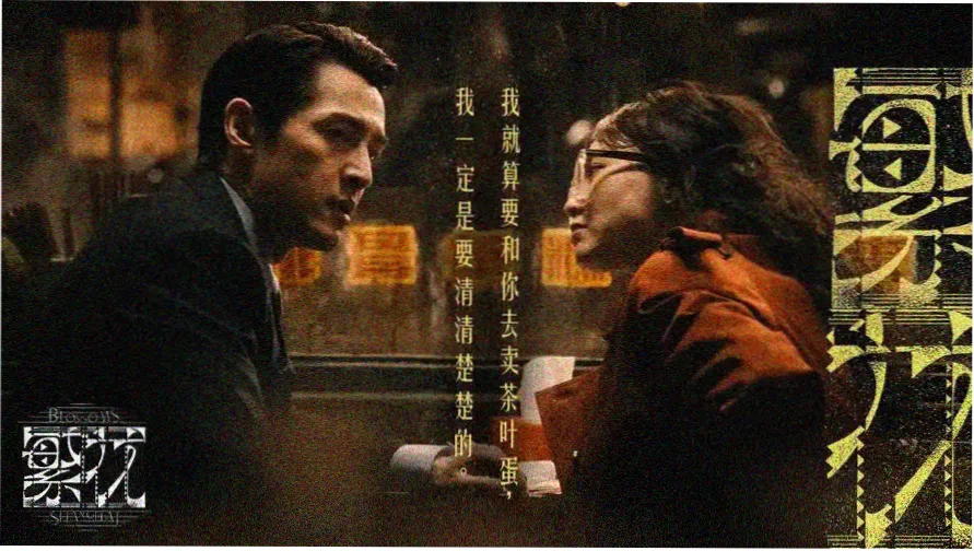 墨澜字幕馆专题轮播：长卷式剧集索引总览